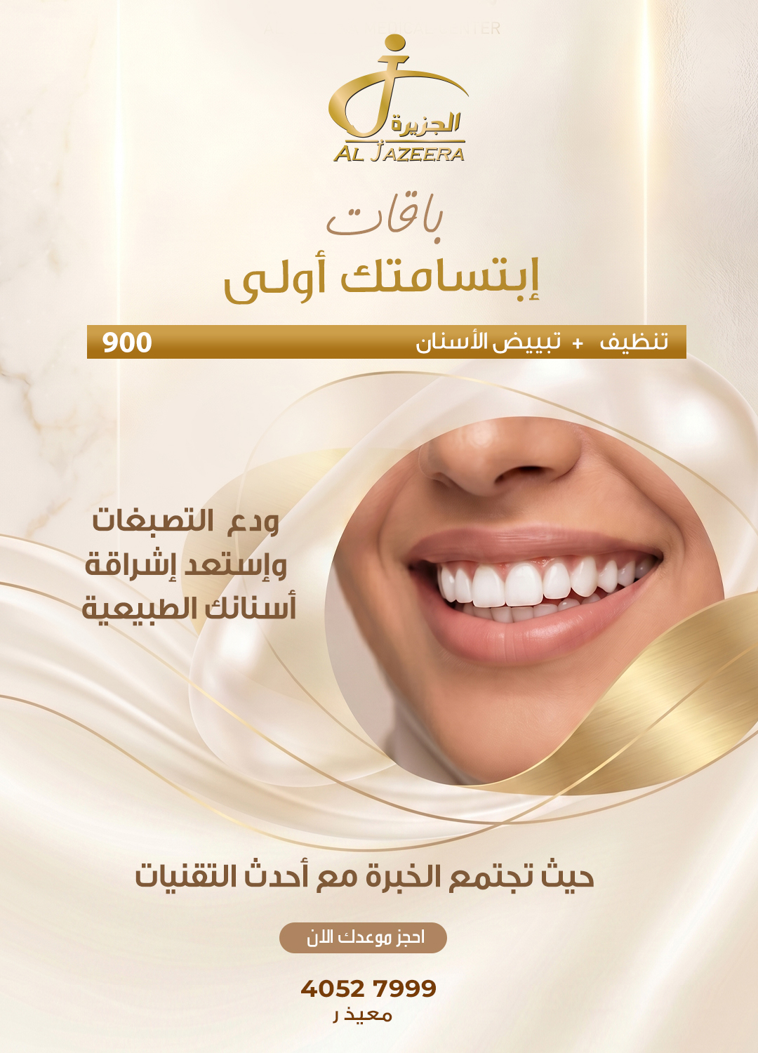 Dental