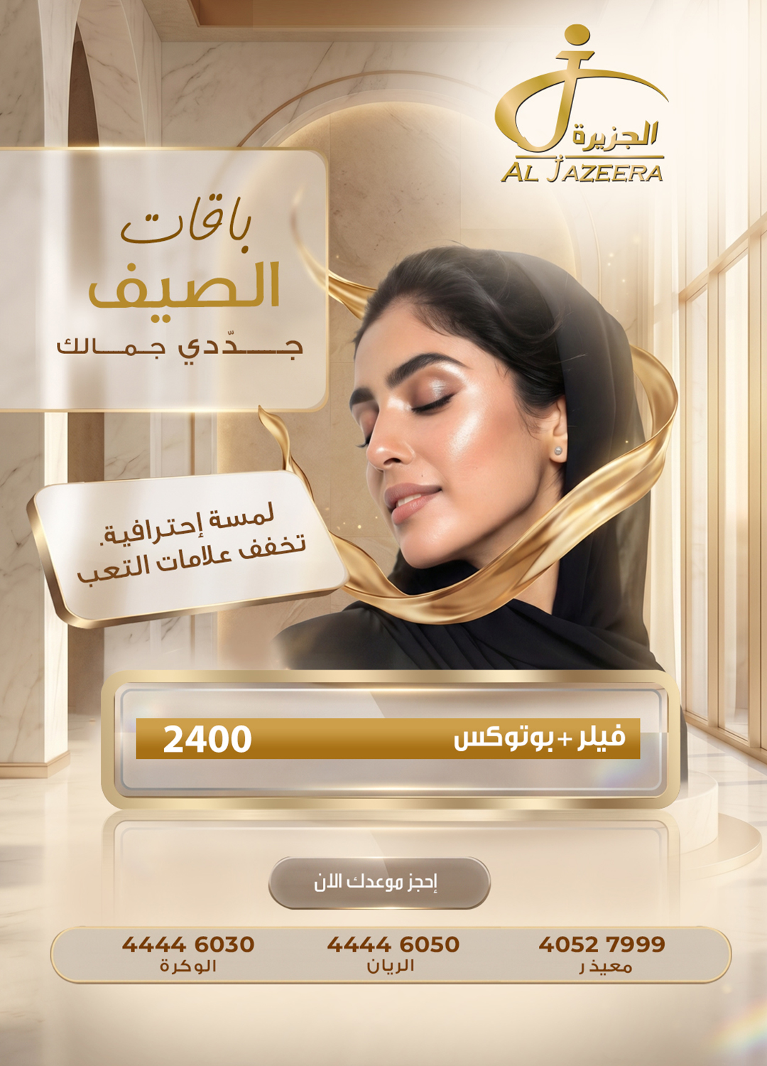 Filler & Botox