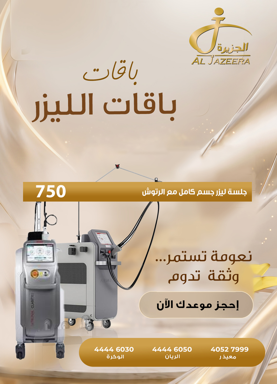 Laser Packages 2