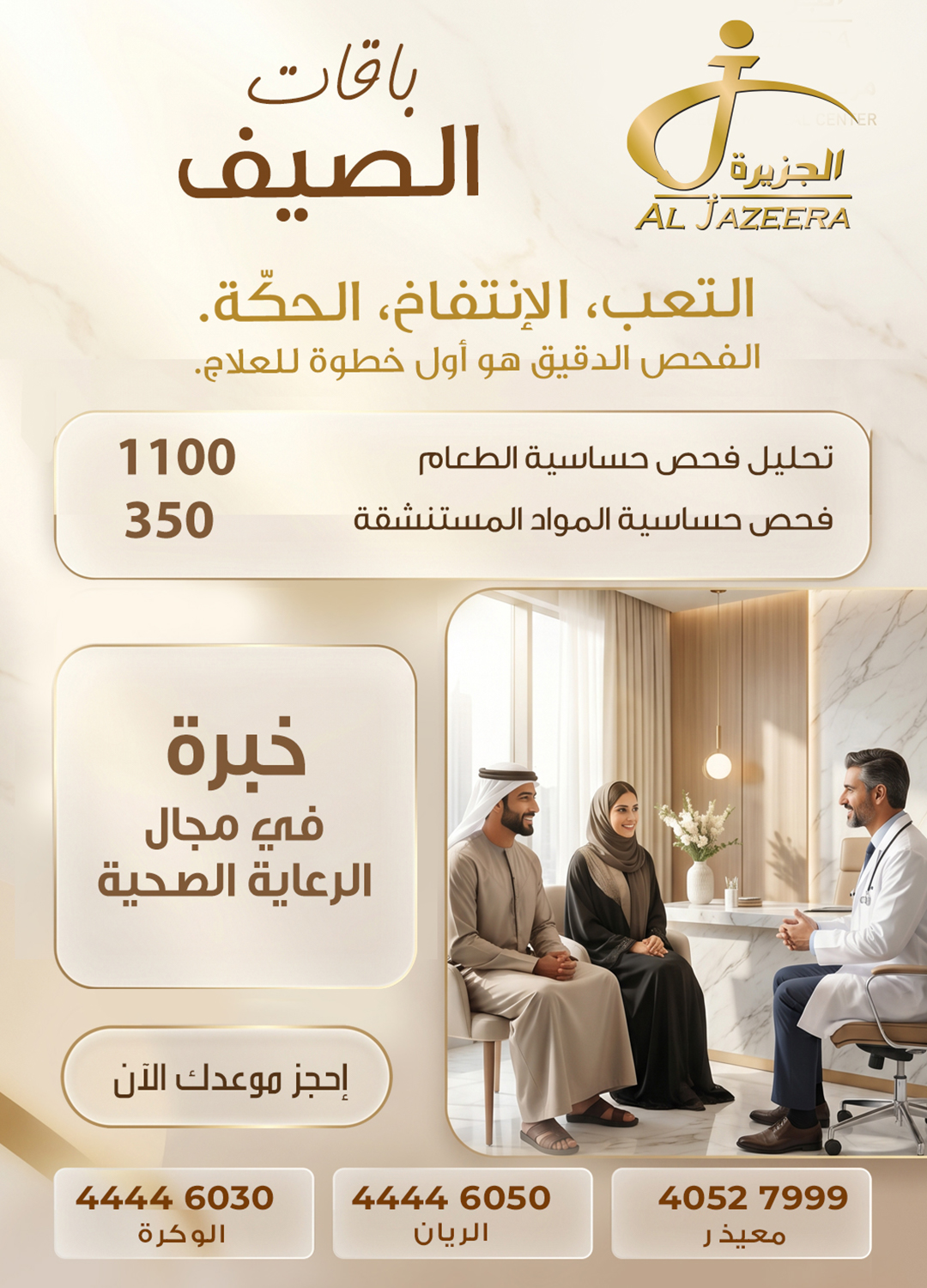 Other Clinics